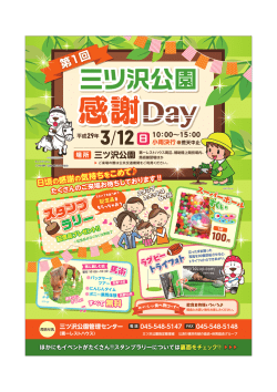 三ツ沢公園 三ツ沢公園 - 神奈川県ラグビーフットボール協会