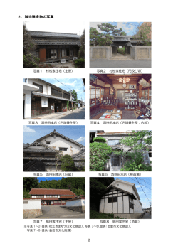 （建造物）写真 - www3.pref.shimane.jp_島根県