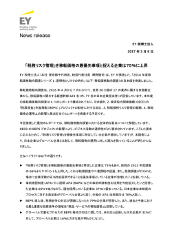 リリース全文