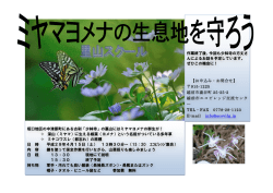 作業終了後、今回も少林寺の方丈さ んによるお話を予定しています
