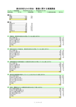 公表用.xlsx