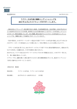 リリース全文