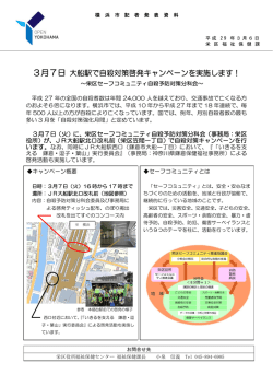 記者発表資料（PDF形式 220KB）