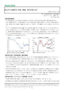 Economic Indicators 定例経済指標レポート