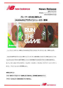 詳細記事のPDFダウンロードはこちら - New Balance Japan