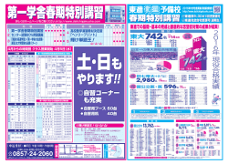 詳しくはコチラ