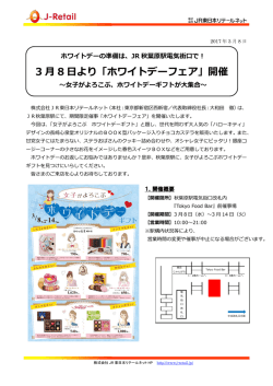プレスリリースはコチラ(PDFファイル)