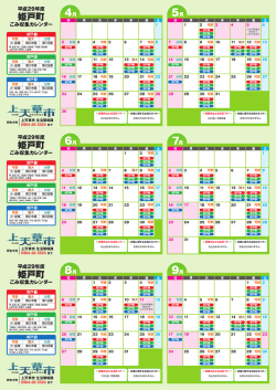 姫戸町 姫戸町 姫戸町