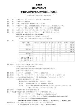要項 - メディカルスポーツプラザ