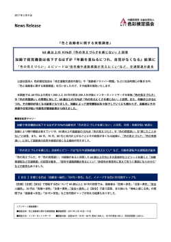 プレスリリース PDF版