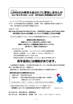 若手会員には補助があります。