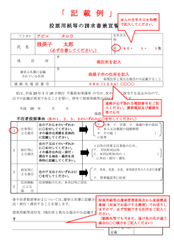 記 載 例 - 我孫子市