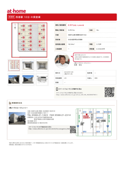 西春駅 10分 の貸倉庫
