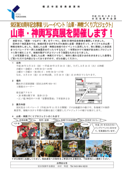 記者発表資料（PDF形式 348KB）