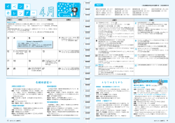 イベントカレンダー（PDF形式 499キロバイト）