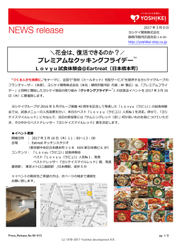 花金は、復活できるのか？   プレミアムなクッキングフライデー