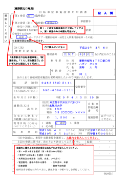 PDF版 - 秦野市