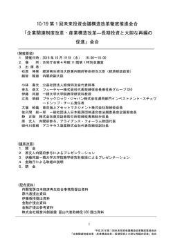 議事要旨