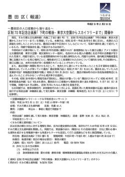 （平成29年2月28日）（PDF：791KB）