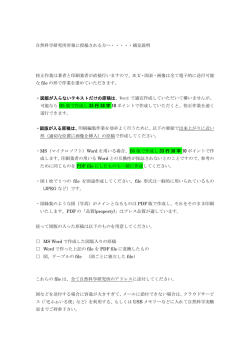 補足資料