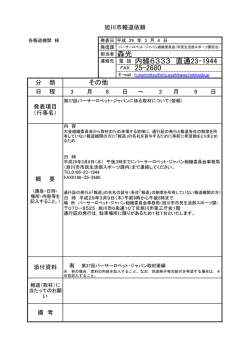 内線6333 直通23-1944