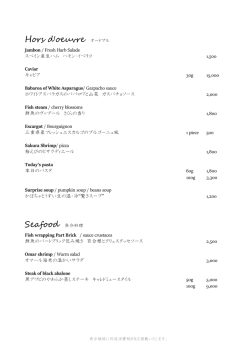 Jambon / Fresh Harb Salade スペイン産生ハム ハモン・イベリコ 1,500