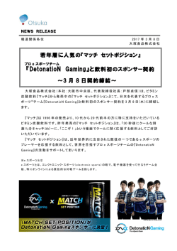 若年層に人気の『マッチ セットポジション』