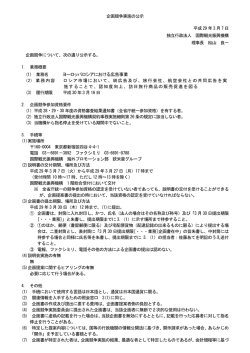 ヨーロッパロシアにおける広告事業