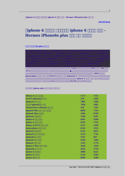 iphone 6 シャネル ケース