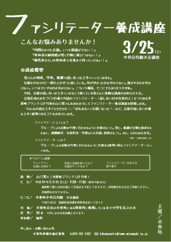 講座チラシ[PDF：316KB]