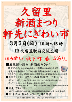3月5日(日) 10 時～15 時