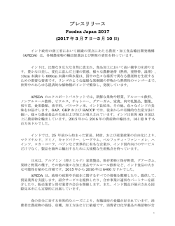 インド政府組織の頂点にあたる農産・加工食品輸出開発機構(APEDA)