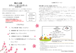 プログラム（PDF：502KB）