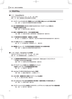 プログラム