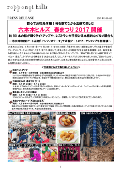 詳細はPDFデータをご覧下さい（1.2MB）