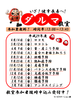 マ教室
