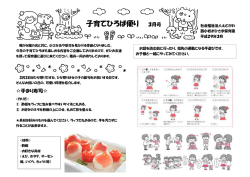 子育てひろば便り 3月号