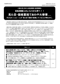 プレスリリース