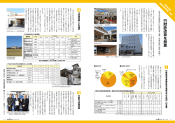 行財政改革を推進