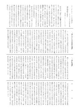 メッセージを読む