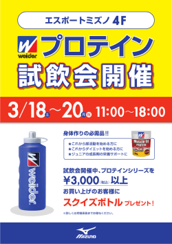 プロテイン 身体作りの必需品!!