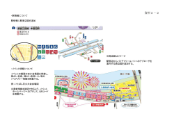 資料2－2 駅情報について