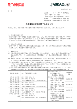 印刷用 - SBIホールディングス