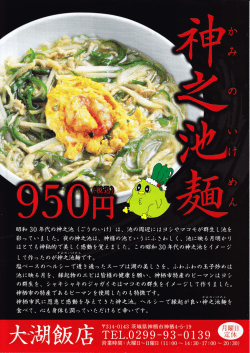 詳細はPFDで