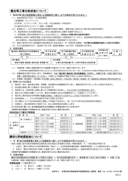 助成制度の概要（PDF：226KB）