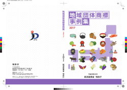表紙・大臣巻頭言・はじめに・目次（PDF：2.24MB）