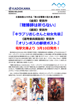賭博師は祈らない - アスキー・メディアワークス