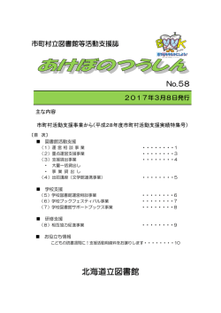 北海道立図書館