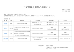 （消防職・保育士・看護職・一般行政職）募集のお知らせ