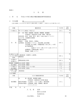 別紙3「入札書」.